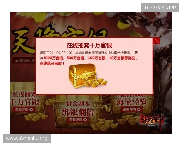 千亿球友会官方网站入口下载最新活动礼包，丰富奖励助力玩家轻松升级