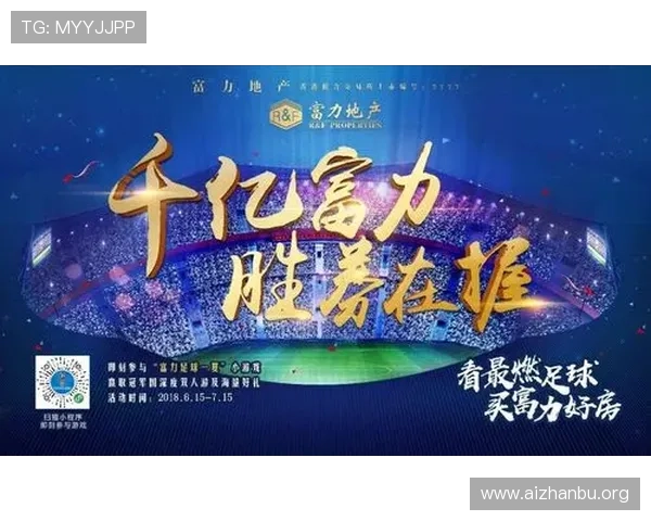 千亿球友会官网论坛会员制度详解加入方式与权益保障，打造专属足球粉丝社区