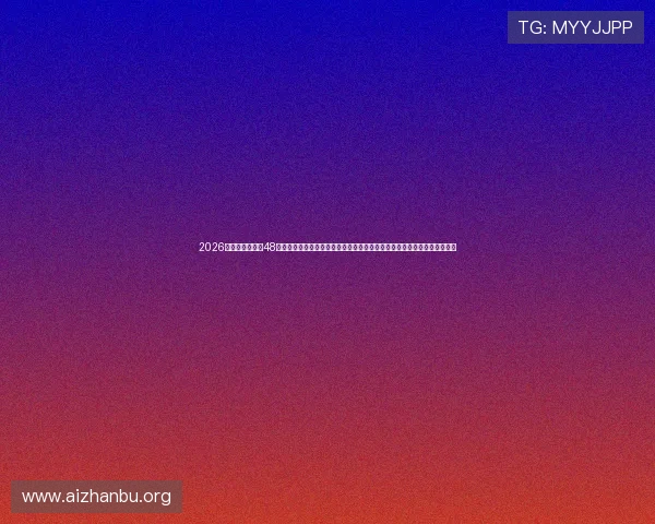 2026年世界杯扩充到48支球队对亚洲、非洲等新兴足球强国的崛起意味着什么,未来发展潜力分析